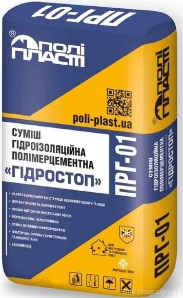 Суміш гідроізоляційна полімерцементна Гідростоп ПРГ-01