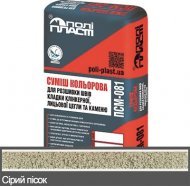 Суміш для розшивки швів цегли та каменю Loft ПСМ-081 сірий пісок