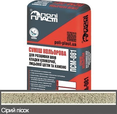 Суміш для розшивки швів цегли та каменю Loft ПСМ-081 сірий пісок