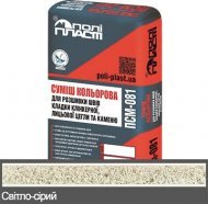 Суміш для розшивки швів цегли та каменю Loft ПСМ-081 Світло-сіра
