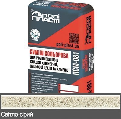 Суміш для розшивки швів цегли та каменю Loft ПСМ-081 Світло-сіра