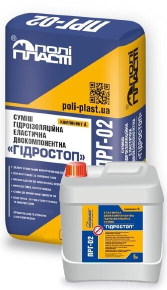 Еластична двокомпонентна гідроізоляційна суміш Гідростоп ПРГ-02 15 кг + 5 л