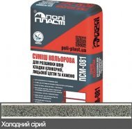 Суміш для розшивки швів цегли та каменю Loft ПСМ-081 Холодний сірий