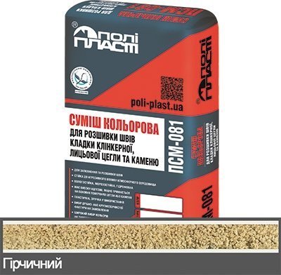Суміш для розшивки швів цегли та каменю Loft ПСМ-081 Гірчичний