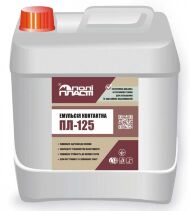 Емульсія контактна ПЛ-125 концентрат 5 л Емульсія контактна ПЛ-125 концентрат 5 л