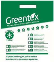 Агроволокно p-50 (1.6x5 м) біле 59208 Агроволокно p-50 (1.6x5 м) біле 59208