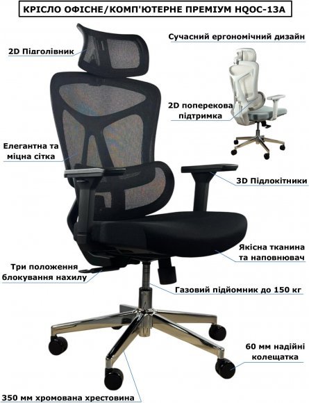 Крісло комп'ютерне HQOC-13AM Perfect Home Чорний (PFH-092085) Крісло комп'ютерне HQOC-13AM Perfect Home Чорний (PFH-092085)