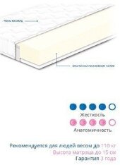 Матрац безпружинний Нео 80х185х15 см Матрац безпружинний Нео 80х185х15 см
