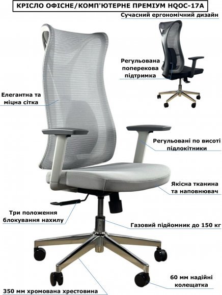 Крісло комп'ютерне HQOC-17-G Perfect Home Сірий (PFH-092088) Крісло комп'ютерне HQOC-17-G Perfect Home Сірий (PFH-092088)