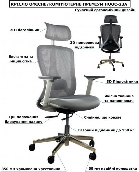 Крісло комп'ютерне HQOC-23A Perfect Home Чорний (PFH-092089) Крісло комп'ютерне HQOC-23A Perfect Home Чорний (PFH-092089)