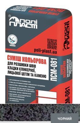Суміш для розшивки швів цегли та каменю ПСМ-081 чорна дрібно-зерниста
