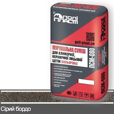 Кладочна суміш кольорова універсальна Loft ПСМ-080 сірий бордо