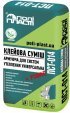 Клейова суміш армуюча для систем утеплення ПСТ-014 ЗИМА