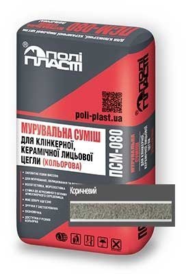 Кладочна суміш Base універсальна ПСМ-080 коричневий