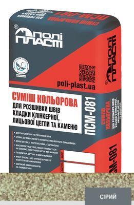 Суміш для розшивки швів цегли та каменю ПСМ-081 сіра крупно-зерниста
