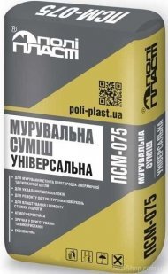 Кладочна суміш універсальна ПСМ-075 ЗИМА