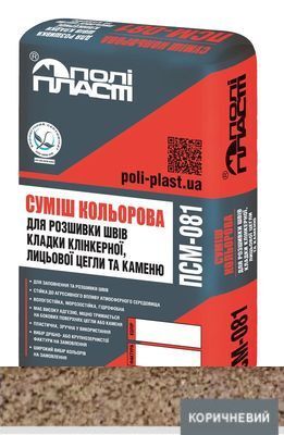 Суміш для розшивки швів цегли та каменю ПСМ-081 коричнева крупно-зерниста.