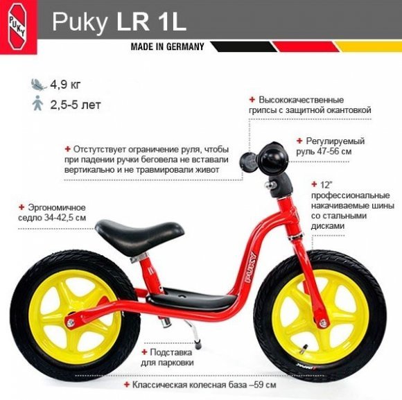 Біговел LR 1L 4003 червоний Біговел LR 1L 4003 червоний