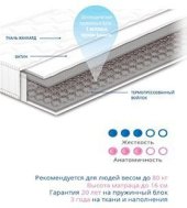 Матрац пружинний Чемпіон 1 140х200х16 см