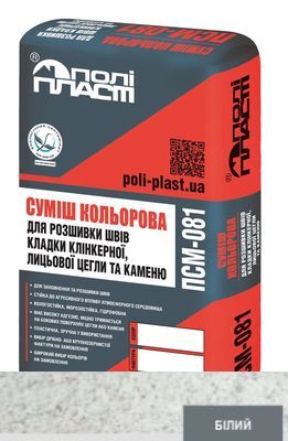 Суміш для розшивки швів цегли та каменю ПСМ-081 біла дрібно-зерниста