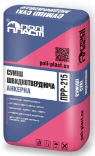 Швидкотвердіюча анкерна суміш ПРР-215 Швидкотвердіюча анкерна суміш ПРР-215