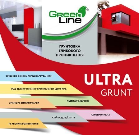 Грунтовка глибокого проникнення Ultra 10 л