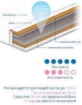 Матрац пружинний Чемпіон Cocos Forte 90х190х20 см Матрац пружинний Чемпіон Cocos Forte 90х190х20 см