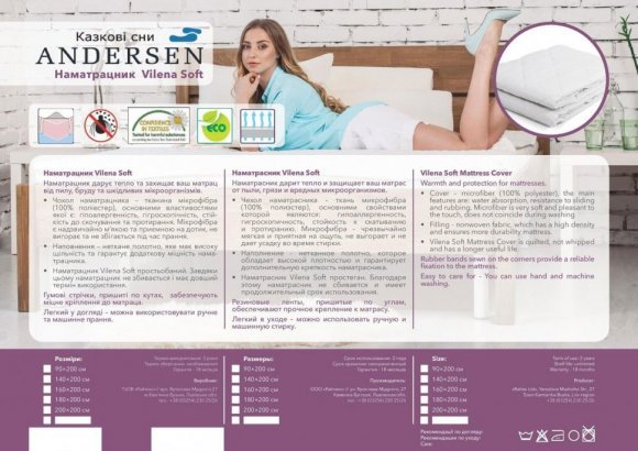 Наматрасник Vilena Soft 160х200 см (CMP213)