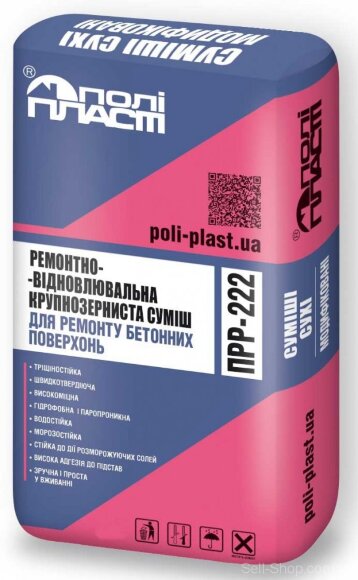 Ремонтно-відновна суміш для бетону крупнозерниста ПРР-222