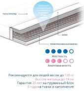 Матрац пружинний Чемпіон Forte 90х190х18 см Матрац пружинний Чемпіон Forte 90х190х18 см