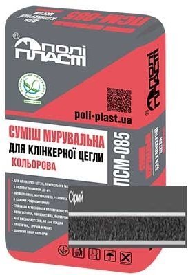Кладочна суміш Base універсальна ПСМ-085 сірий