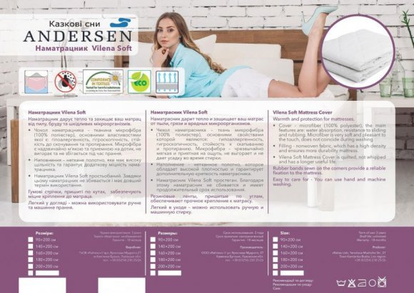 Наматрасник Vilena Soft 90х200 см (CMP211) Наматрасник Vilena Soft 90х200 см (CMP211)