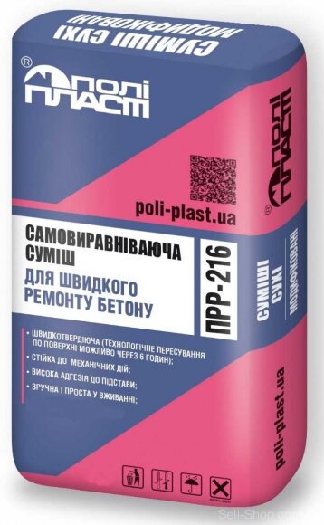 Суміш швидкотвердіюча для ремонту горизонтальних основ ПРР-216