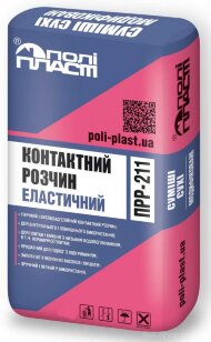 Еластичний контактний розчин ПРР-211