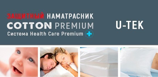 Наматрацник вологостійкий натяжний Cotton Premium Health Care 200х200 см Наматрацник вологостійкий натяжний Cotton Premium Health Care 200х200 см