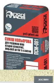 Суміш для розшивки швів цегли та каменю ПСМ-081 жасмин крупнозернистий Суміш для розшивки швів цегли та каменю ПСМ-081 жасмин крупнозернистий