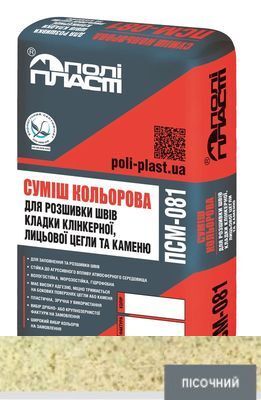 Суміш для розшивки швів цегли та каменю ПСМ-081 пісочна крупно-зерниста.