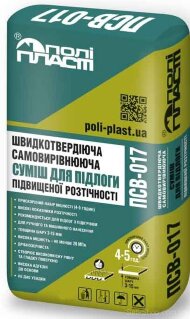 Швидкотвердіюча суміш, що самовирівнюється, для підлоги підвищеної розтікання ПСВ-017