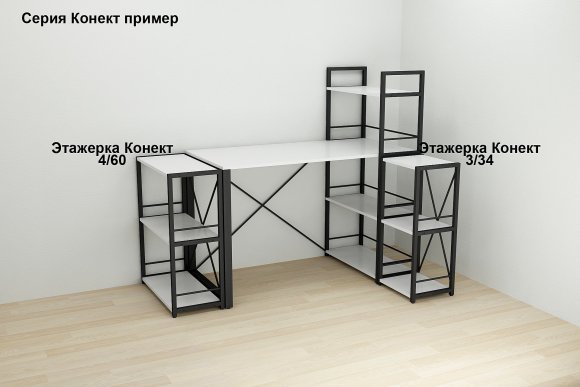 Етажерка 3/34 Ferrum-decor Серії Конект 73x34x28 чорний ДСП Біле 16мм (FRD-104289) Етажерка 3/34 Ferrum-decor Серії Конект 73x34x28 чорний ДСП Біле 16мм (FRD-104289)