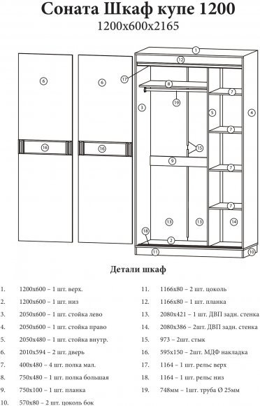 Шафа-купе Еверест Соната 1200 дводверна 120х60х217 венге темний + дуб крафт золотий (DTM-2393) Шафа-купе Еверест Соната 1200 дводверна 120х60х217 венге темний + дуб крафт золотий (DTM-2393)