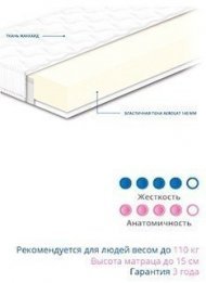 Матрац безпружинний Нео 75х185х15 см Матрац безпружинний Нео 75х185х15 см