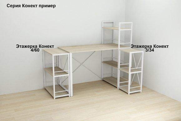 Етажерка 3/34 Ferrum-decor Серії Конект 73x34x28 білий ДСП Дуб Сонома 16мм (FRD-104298) Етажерка 3/34 Ferrum-decor Серії Конект 73x34x28 білий ДСП Дуб Сонома 16мм (FRD-104298)