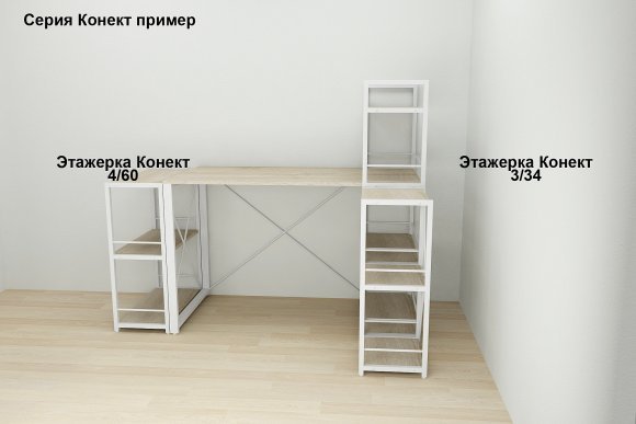 Етажерка 3/34 Ferrum-decor Серії Конект 73x34x28 білий ДСП Дуб Сонома 16мм (FRD-104298) Етажерка 3/34 Ferrum-decor Серії Конект 73x34x28 білий ДСП Дуб Сонома 16мм (FRD-104298)