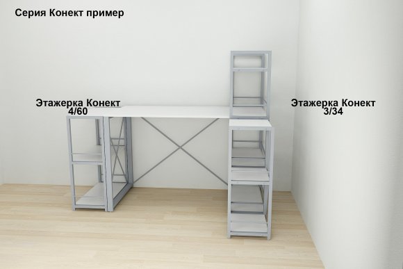 Етажерка 3/34 Ferrum-decor Серії Конект 73x34x28 сірий ДСП Біле 16мм (FRD-104301)