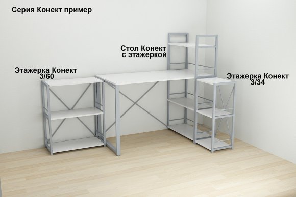 Етажерка 3/34 Ferrum-decor Серії Конект 73x34x28 сірий ДСП Біле 16мм (FRD-104301)