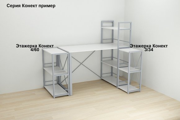 Етажерка 3/34 Ferrum-decor Серії Конект 73x34x28 сірий ДСП Біле 16мм (FRD-104301)