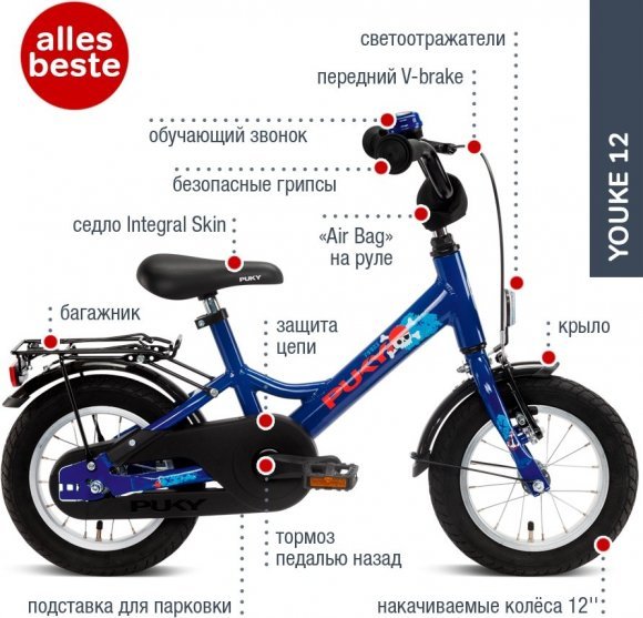 Двоколісний велосипед Youke 12 4132 синій