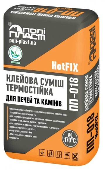 Термостійка суміш для печей та камінів ПП-018