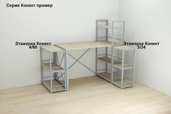 Етажерка 3/34 Ferrum-decor Серії Конект 73x34x28 сірий ДСП Дуб Сонома 16мм (FRD-104304) Етажерка 3/34 Ferrum-decor Серії Конект 73x34x28 сірий ДСП Дуб Сонома 16мм (FRD-104304)
