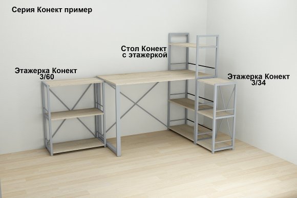 Етажерка 3/34 Ferrum-decor Серії Конект 73x34x28 сірий ДСП Дуб Сонома 16мм (FRD-104304) Етажерка 3/34 Ferrum-decor Серії Конект 73x34x28 сірий ДСП Дуб Сонома 16мм (FRD-104304)